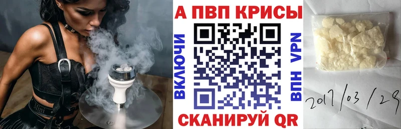 KRAKEN ТОР  Белгород  A PVP СК  где купить  