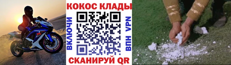 дарнет шоп  Белгород  COCAIN VHQ 