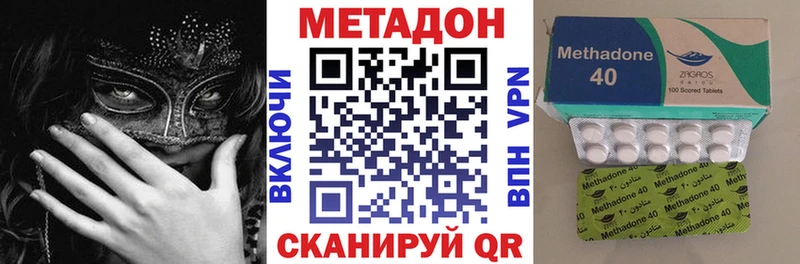 МЕТАДОН VHQ  Белгород 